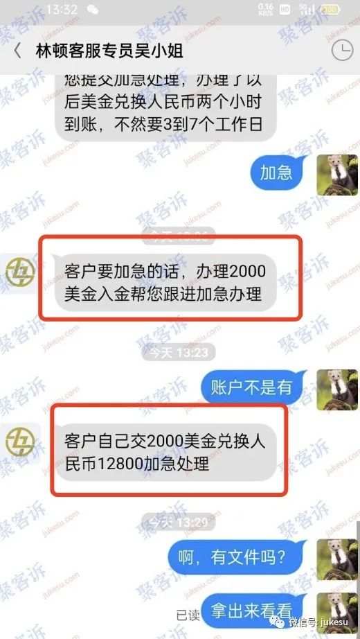 Linton Financial林顿金融已跑路！黑平台千万要远离！