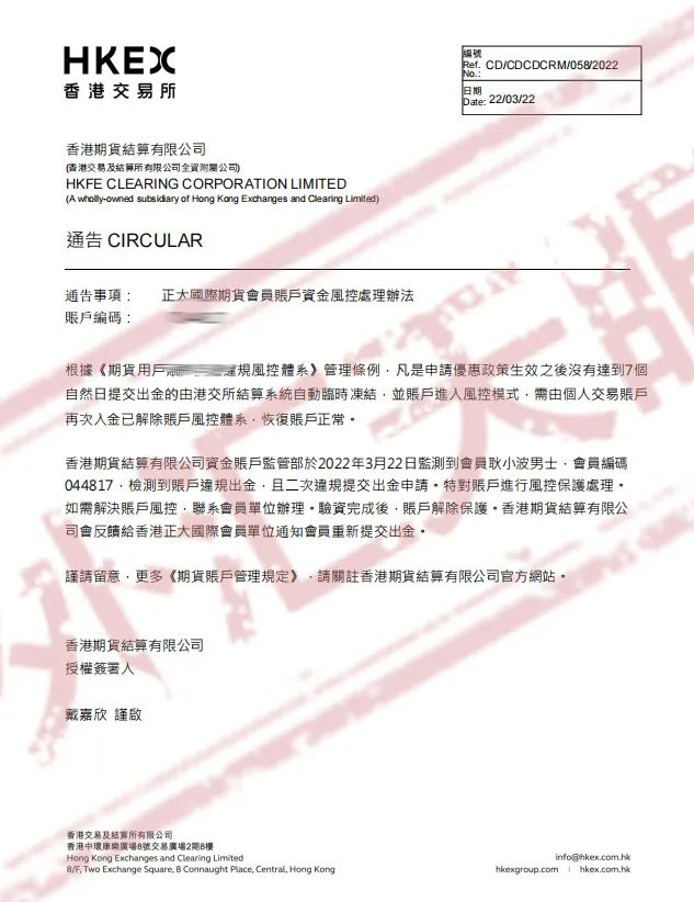 真假难辨山寨平台泛滥，正大国际又中招！