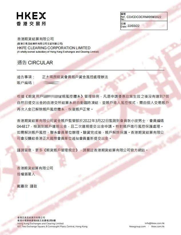 真假难辨山寨平台泛滥，正大国际又中招！