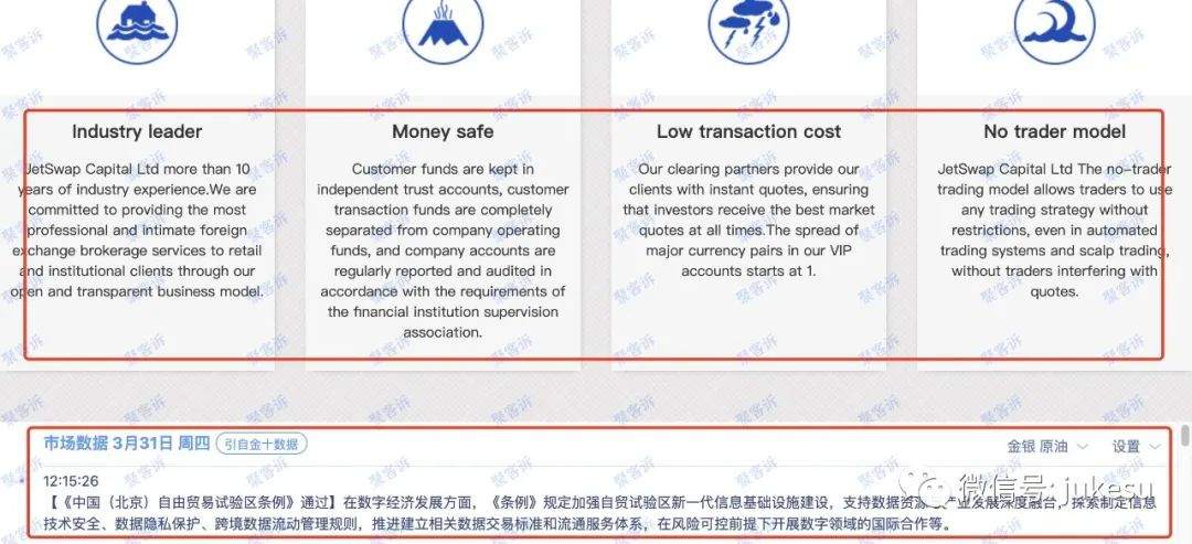 提醒：请大家远离黑平台JetSwap Capital Ltd！