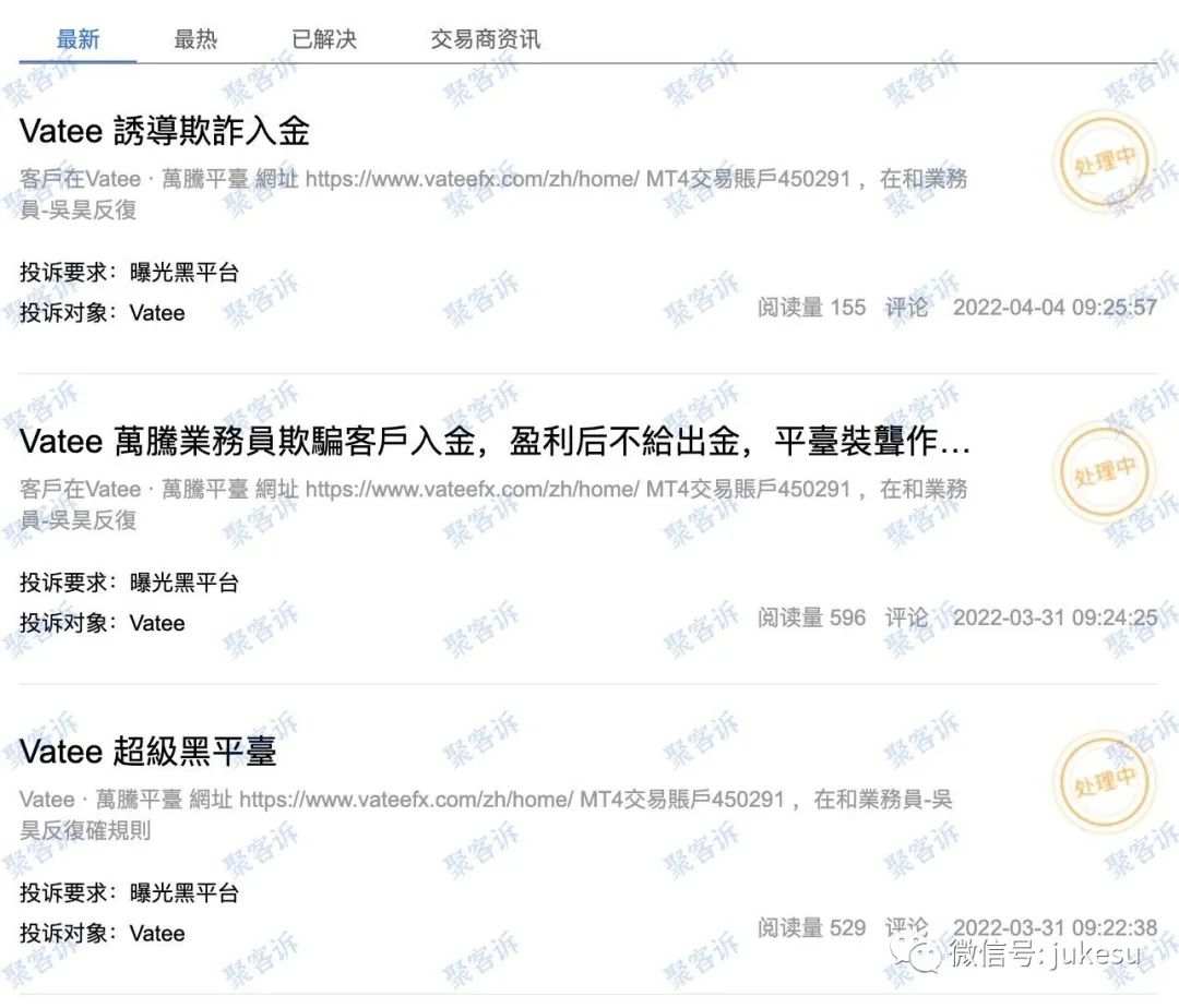 Vatee监管作假还不给出金!大家小心!