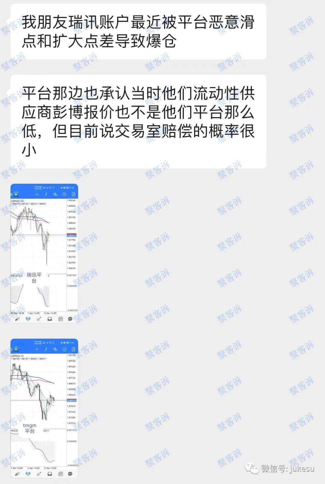 Swissquote瑞讯：恶意滑点还拒不赔偿！