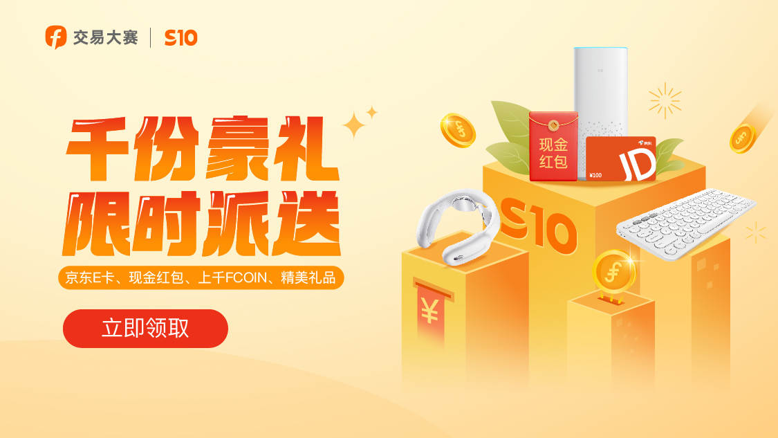120元京东E卡+百分百中奖好礼人人有份，FxPro热情相送...