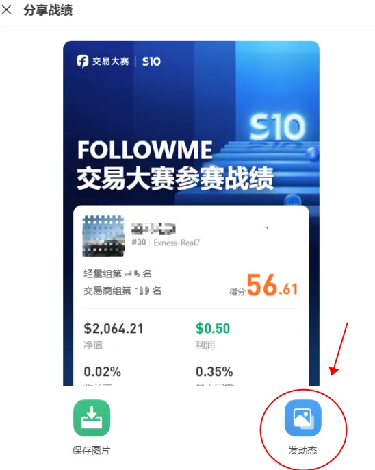 S10加码晒单活动正在进行中！晒比赛战绩也有机会赢话费~