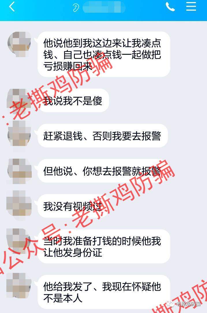 ZFX山海证券外汇券商联合业务员吃客损，和杀猪盘无异了！！