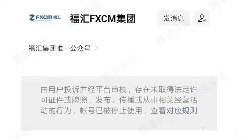 昔日“王牌经纪商”再遭投诉 为何没落至此？