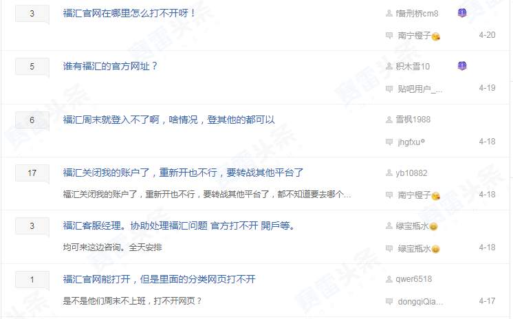 昔日“王牌经纪商”再遭投诉 为何没落至此？