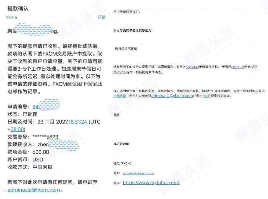 昔日“王牌经纪商”再遭投诉 为何没落至此？