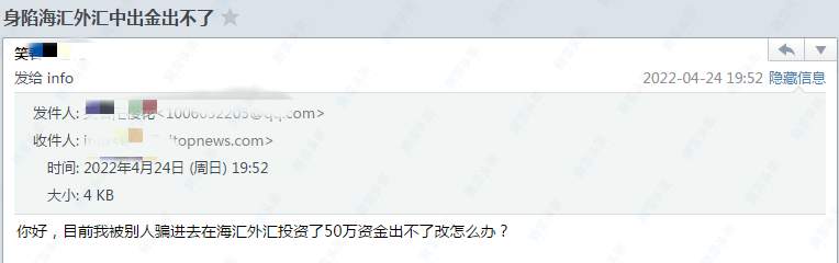 DRCFX海汇国际已穷途末路！有人50万无法出金，又有公安机关发布预警