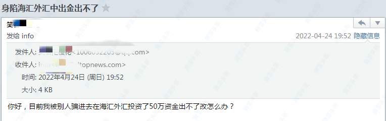 DRCFX海汇国际已穷途末路!有人50万无法出金,又有公安机关发布预警