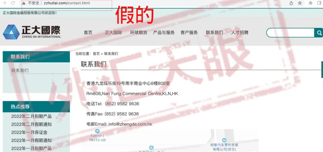 真假难辨山寨平台泛滥，正大国际又中招！