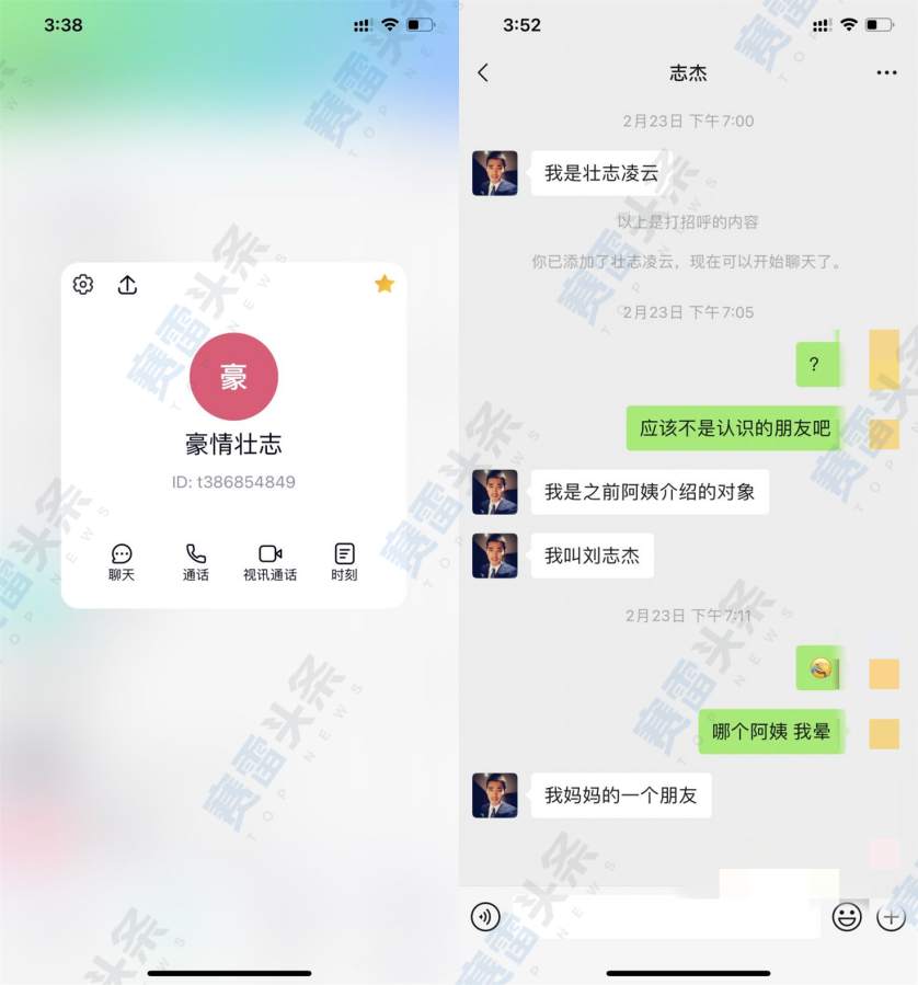 相亲“杀猪盘” 女子被外汇骗走20多万