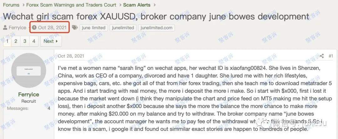 小心杀猪盘JUNE BOWES赠金陷阱：拿虚拟盘糊弄客户！