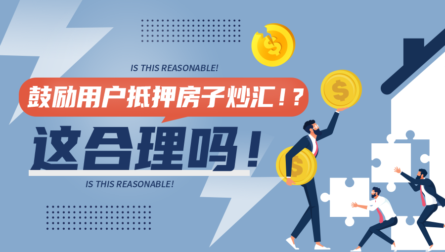 FINAL PLUS专业画饼，北上广换大房子不是梦！
