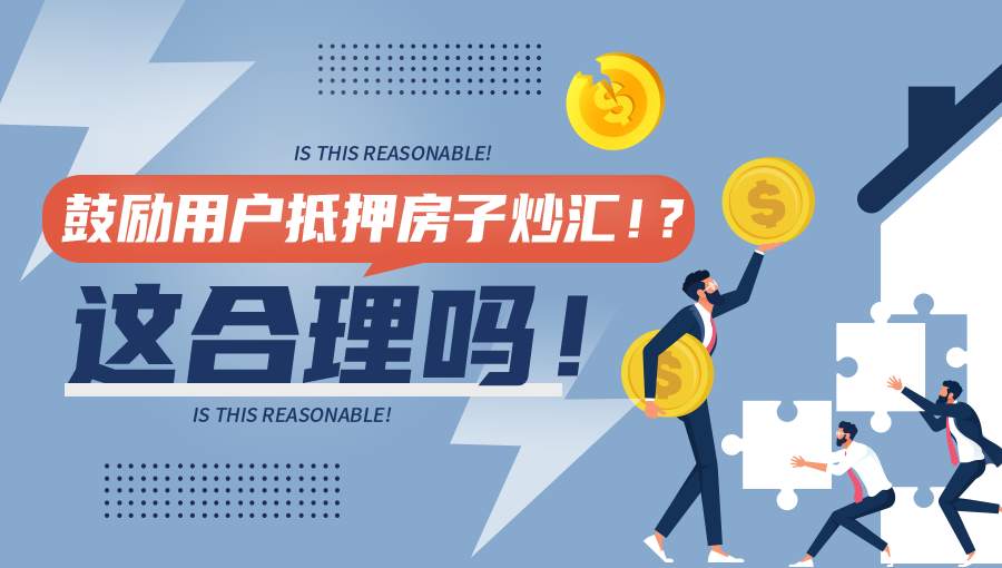 FINAL PLUS专业画饼，北上广换大房子不是梦！