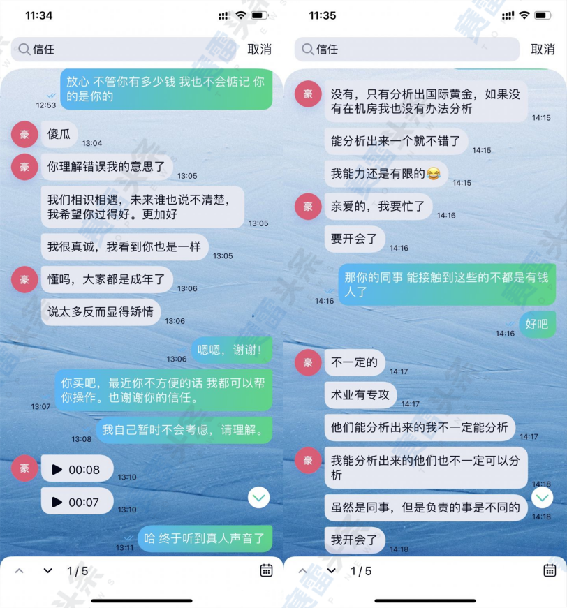相亲“杀猪盘” 女子被外汇骗走20多万