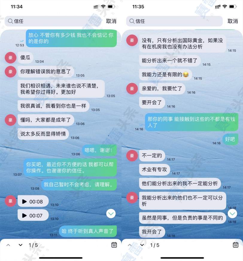 相亲“杀猪盘” 女子被外汇骗走20多万