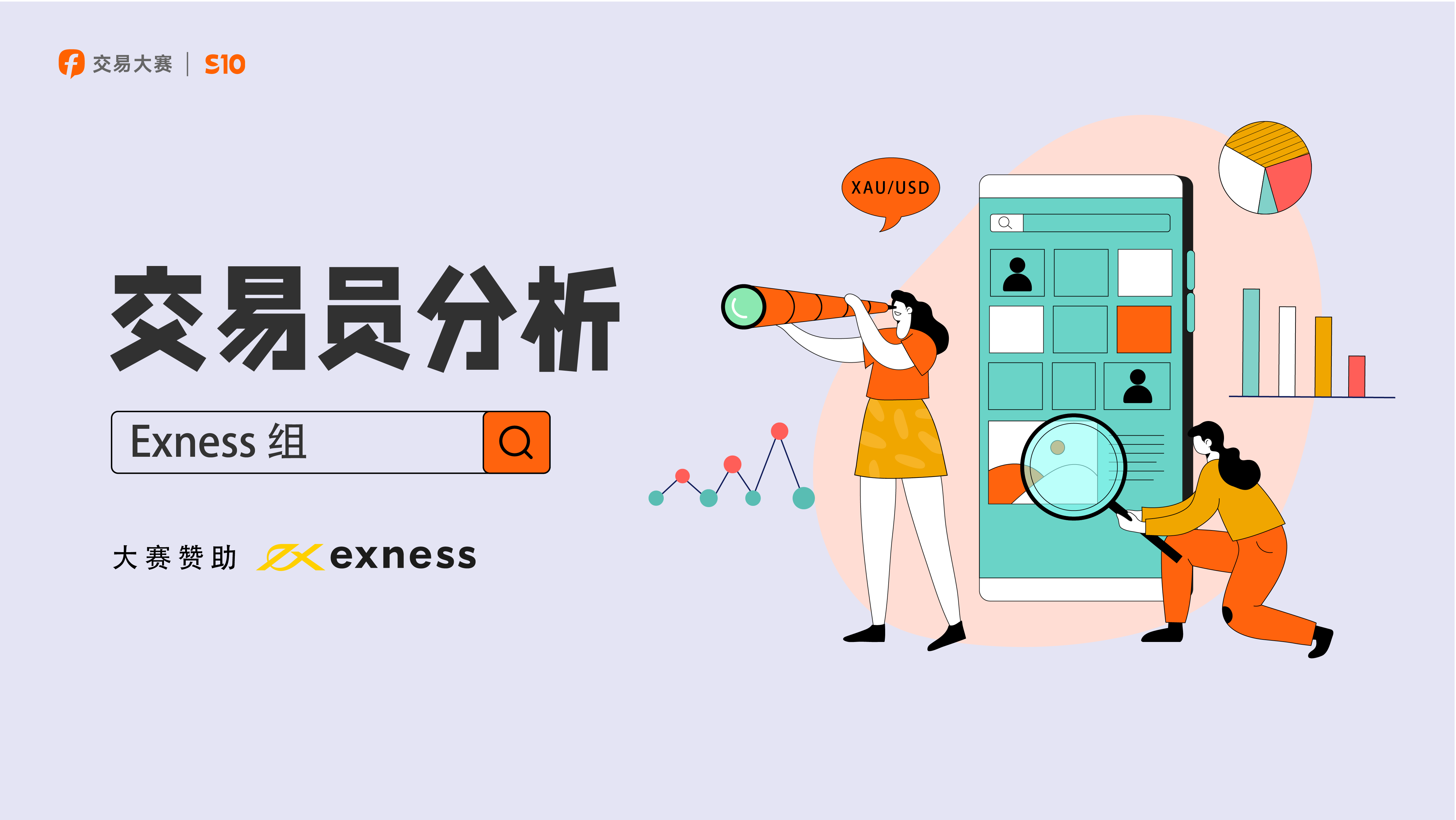 牛!Exness 组交易员位居轻/重量组冠军,最赚钱的两个账户是同一人
