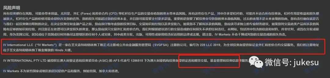 IV Markets改名：竟然连所属公司都变了！