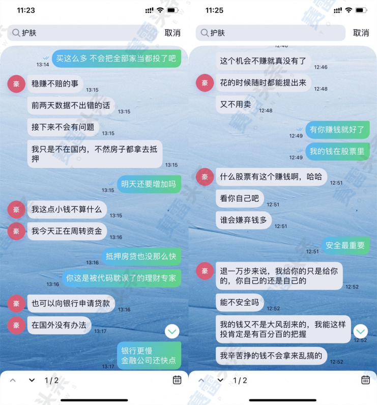 相亲“杀猪盘” 女子被外汇骗走20多万