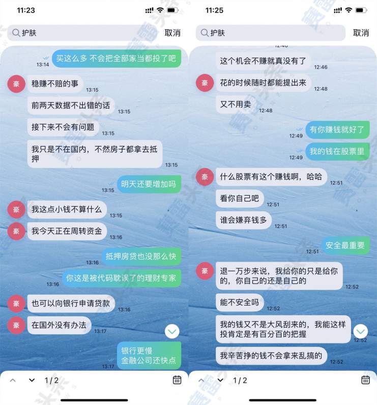 相亲“杀猪盘” 女子被外汇骗走20多万