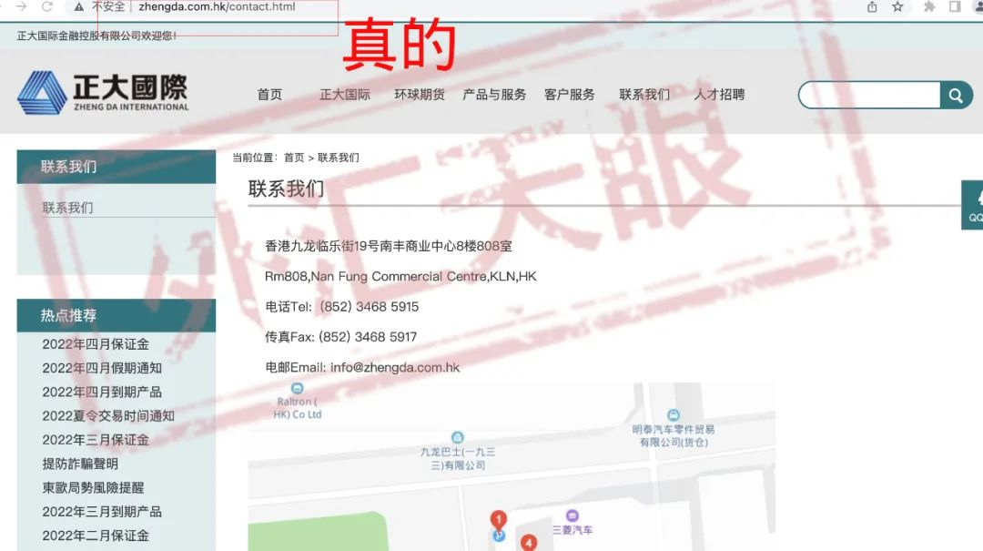 真假难辨山寨平台泛滥，正大国际又中招！