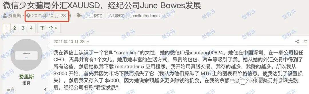 小心杀猪盘JUNE BOWES赠金陷阱：拿虚拟盘糊弄客户！