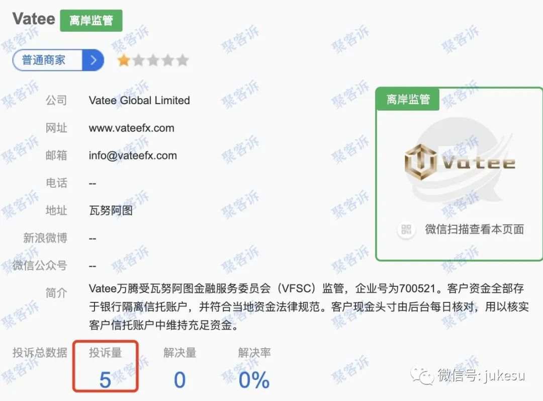 Vatee监管作假还不给出金!大家小心!