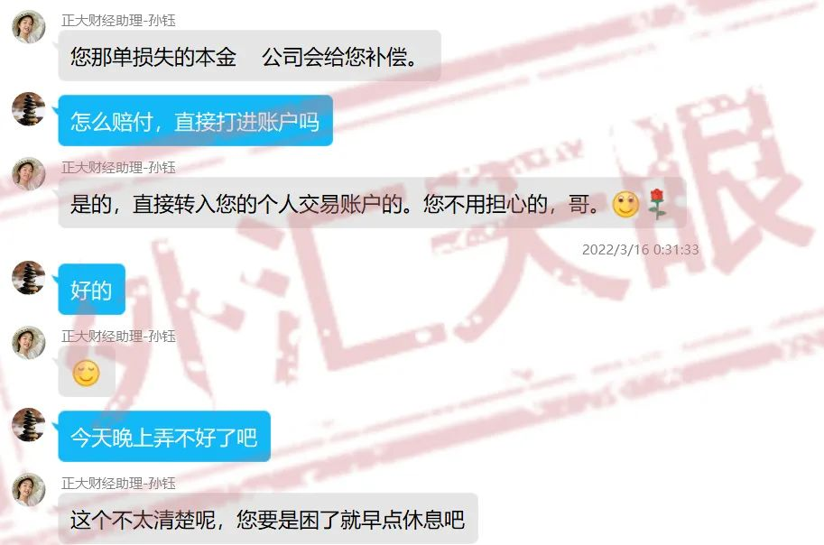 真假难辨山寨平台泛滥，正大国际又中招！