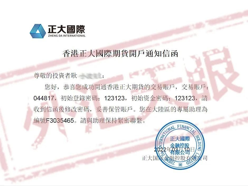 真假难辨山寨平台泛滥，正大国际又中招！