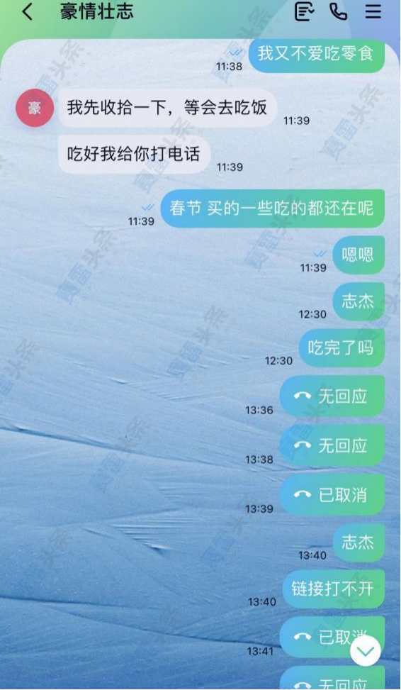 相亲“杀猪盘” 女子被外汇骗走20多万