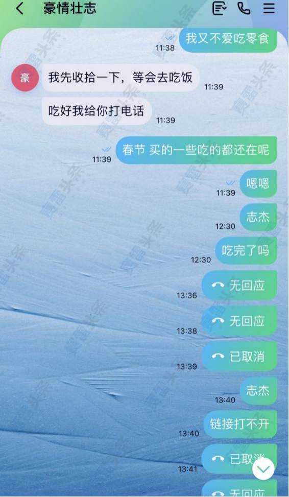 相亲“杀猪盘” 女子被外汇骗走20多万