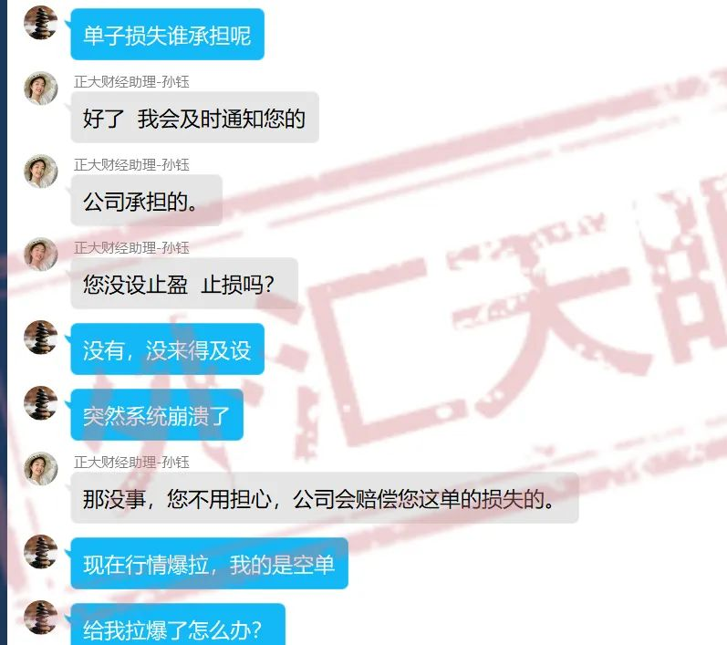 真假难辨山寨平台泛滥，正大国际又中招！