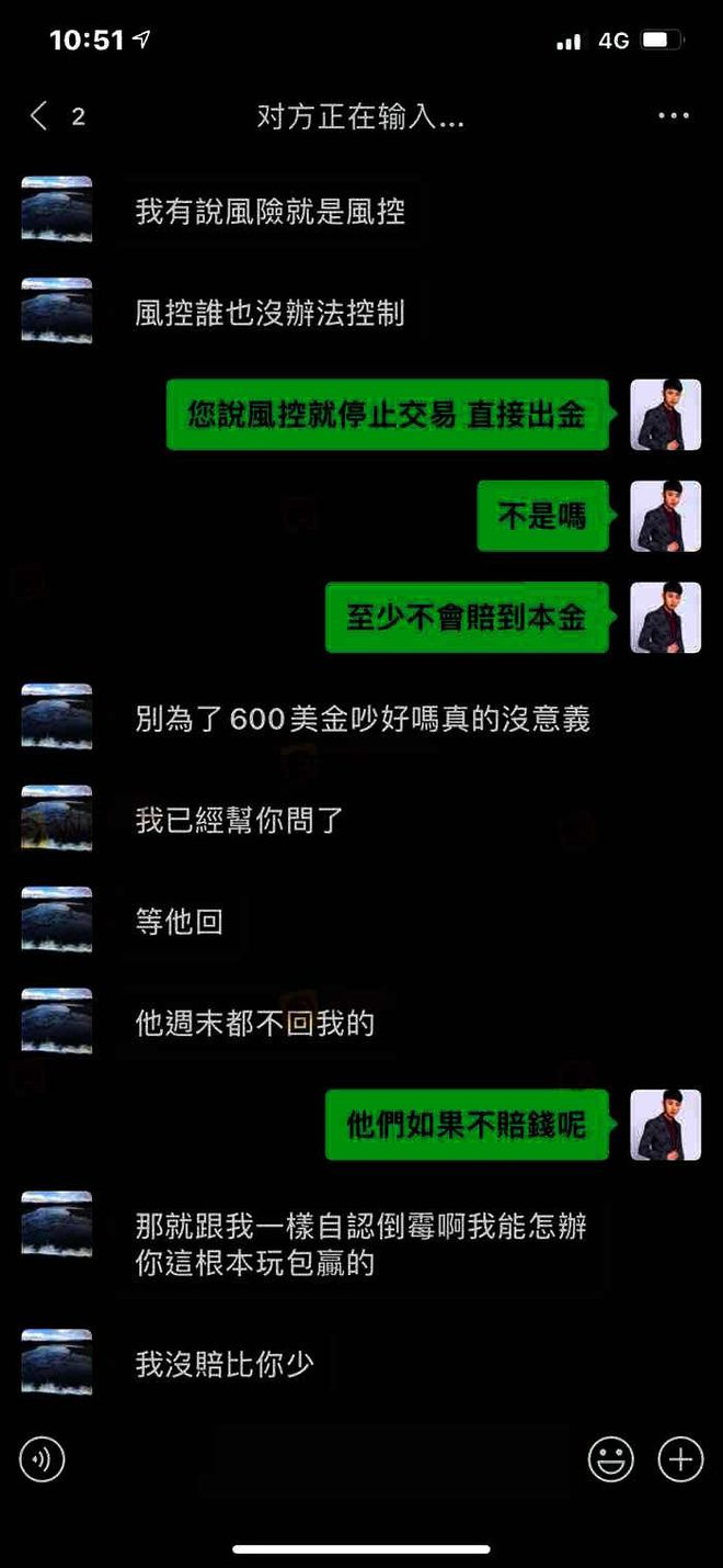ZFX山海证券操控后台,客户投诉一年无果!