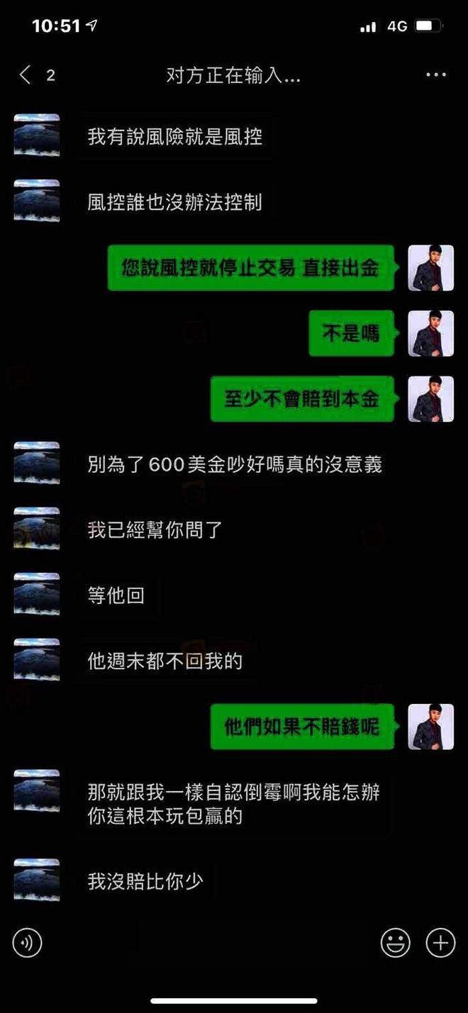 ZFX山海证券操控后台，客户投诉一年无果！