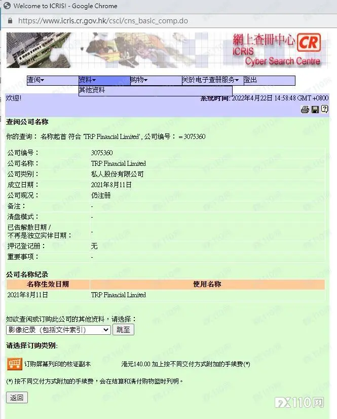 在TRP出金敢不缴税，账户资金直接归零！