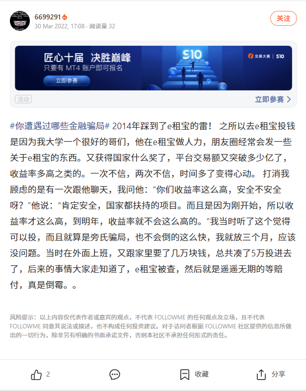开奖啦 | 感谢你叙述的金融骗局