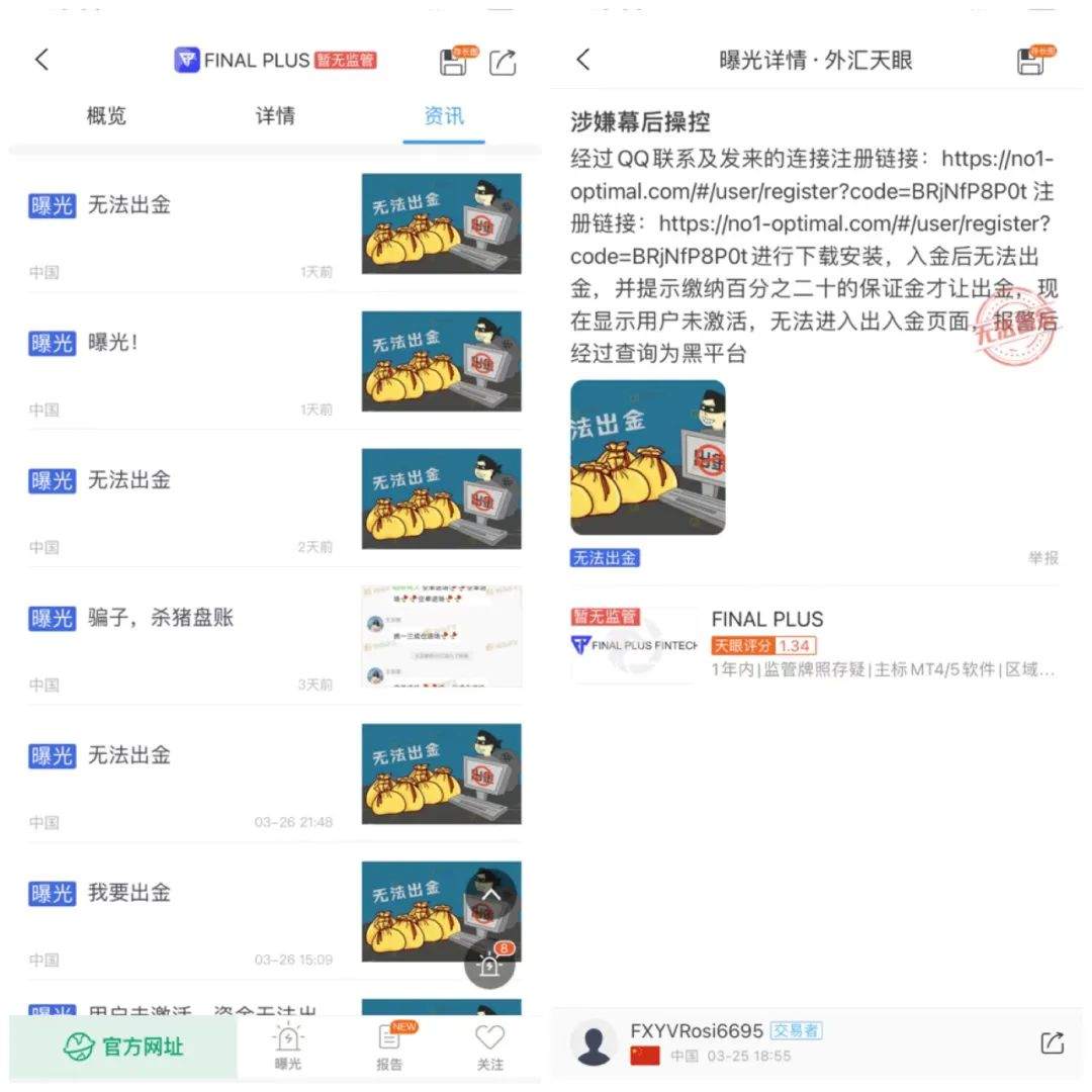 FINAL PLUS专业画饼，北上广换大房子不是梦！