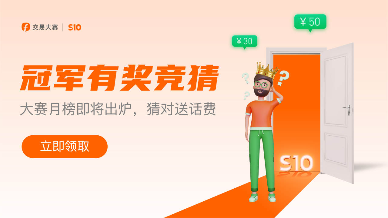 有奖竞猜 | 首个月冠宝座花落谁家？猜对有奖！