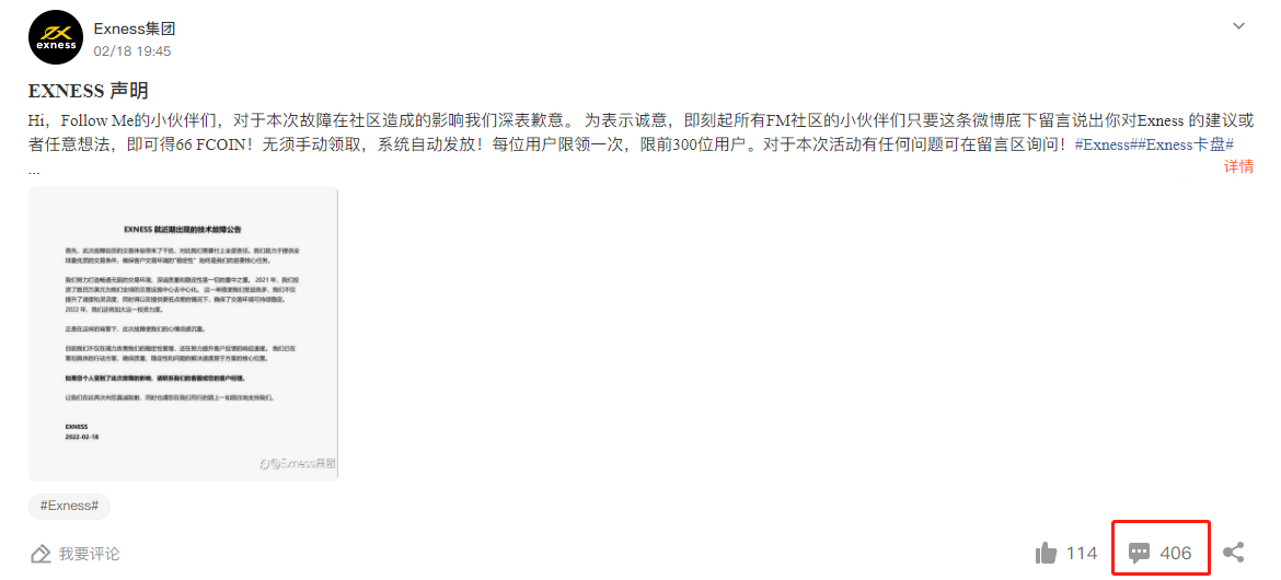 有甜有涩的 Exness 仍然大受欢迎，你怎么看？