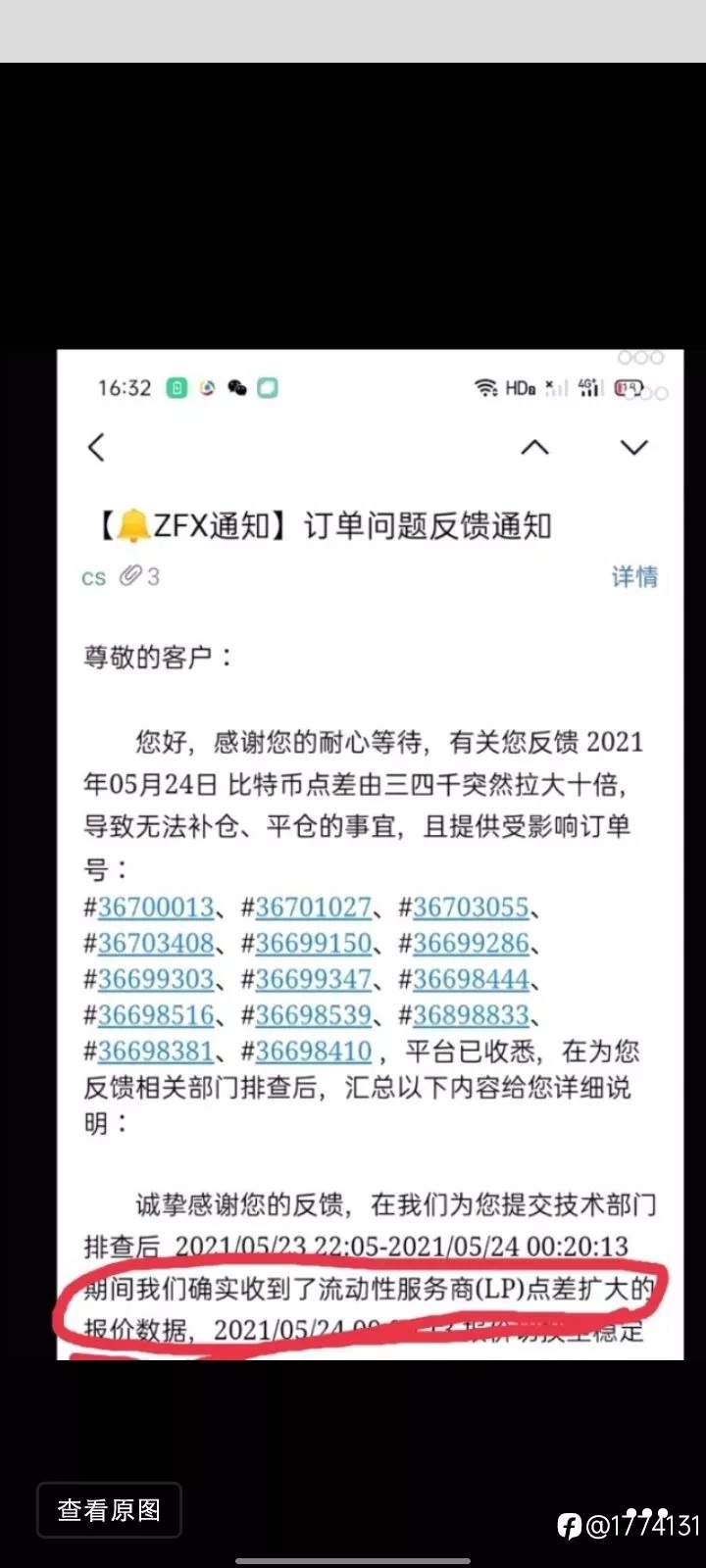 ZFX山海证券操控后台，客户投诉一年无果！