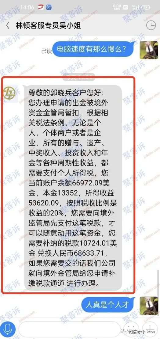 Linton Financial林顿金融已跑路！黑平台千万要远离！