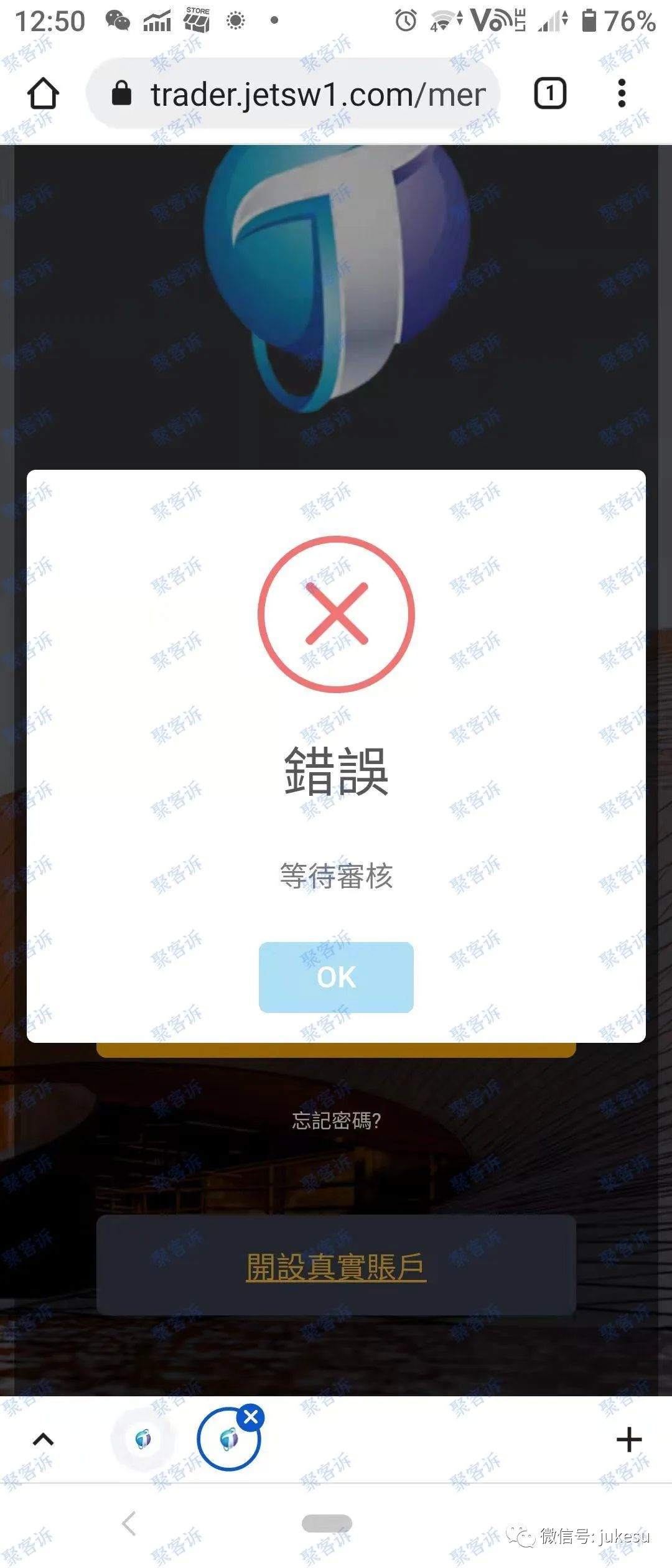 提醒：请大家远离黑平台JetSwap Capital Ltd！