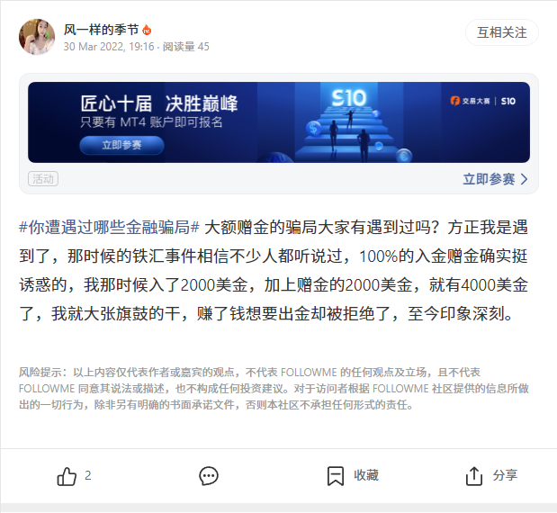 开奖啦 | 感谢你叙述的金融骗局