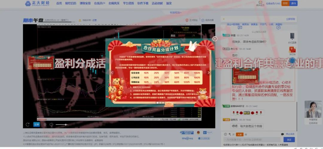 真假难辨山寨平台泛滥，正大国际又中招！