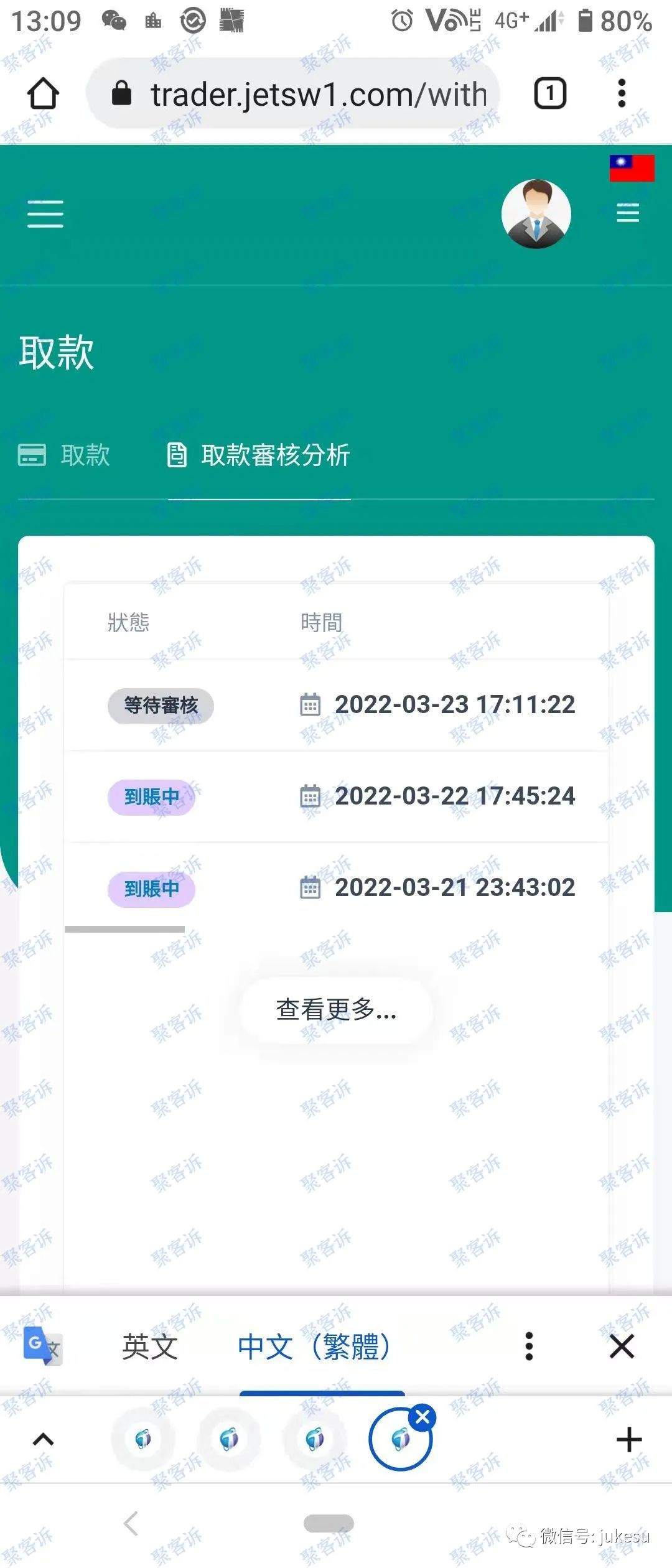 提醒：请大家远离黑平台JetSwap Capital Ltd！