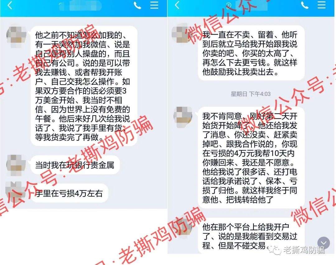 ZFX山海证券外汇券商联合业务员吃客损，和杀猪盘无异了！！