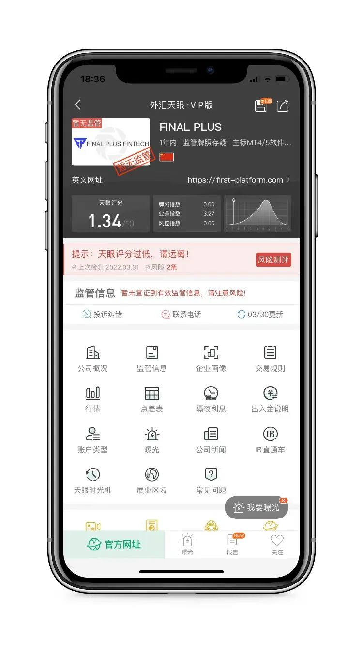 FINAL PLUS专业画饼，北上广换大房子不是梦！