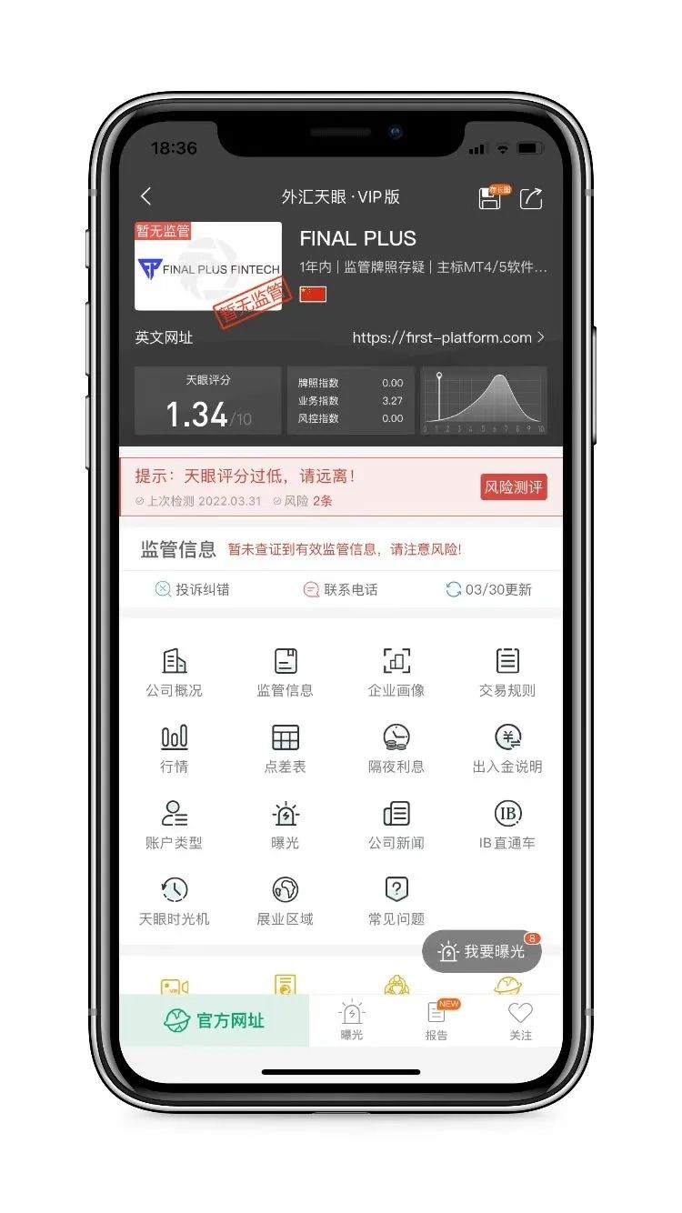 FINAL PLUS专业画饼，北上广换大房子不是梦！