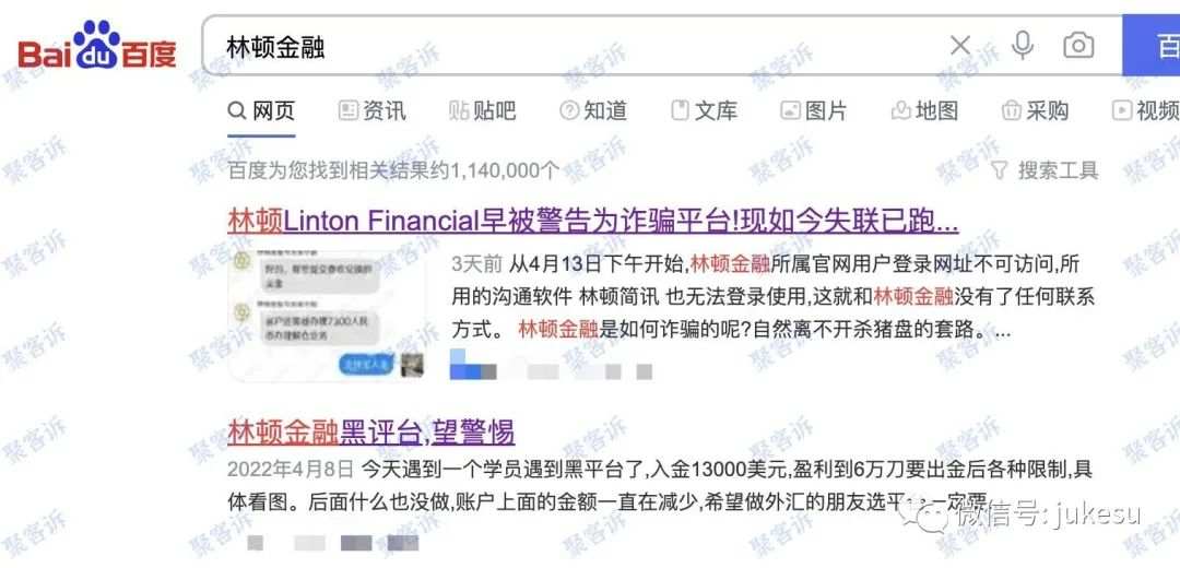 Linton Financial林顿金融已跑路！黑平台千万要远离！